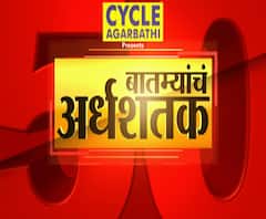 TOP 50 | 50 महत्त्वाच्या बातम्यांचा वेगवान आढावा | सुपरफास्ट बातम्या | 26 सप्टेंबर 2020