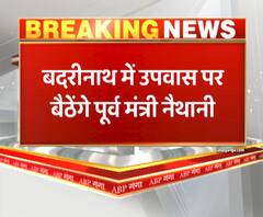 बदरीनाथ में उपवास पर बैठेंगे पूर्व मंत्री नैथानी