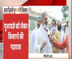 आज से किसानों की पदयात्रा, दिल्ली के जंतर-मंतर पर धरना देंगे। Farmers March