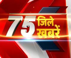 Top 25: फटाफट अंदाज में देखिए, प्रदेश से लेकर देश तक की टॉप 25 खबरें | ABP Ganga