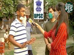 क्या स्केलिंग हटाकर हिंदी मीडियम के छात्रों के लिए UPSC बन जाएगा सिर्फ एक सपना | ABP Uncut