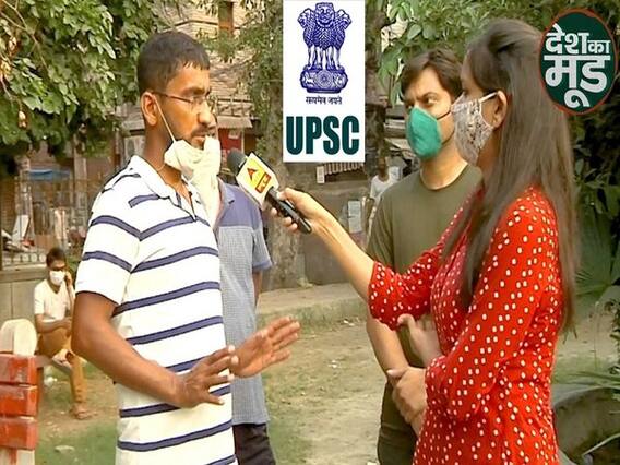 Is UPSC Now Only For IIT and IIM Students | ABP Uncut