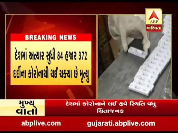 દેશમાં કોરોનાના સંક્રમણમાં સતત વધારો, કુલ કેસનો આંકડો 52 લાખને પાર, જુઓ વીડિયો