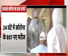 उत्तराखंड में बेकाबू हुआ कोरोना,24 घंटे में कोरोना के 807 नए मरीज