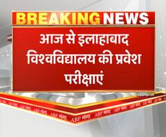 इलाहाबाद विवि की प्रवेश परीक्षाएं शुरू, 11 शहरों में बनाए गए सेंटर