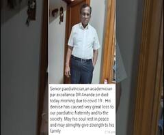 Dr Manohar Anande | COIVD-19 | चंद्रपुरातील डॉक्टर मनोहर आंनदे यांचा कोरोनामुळे मृत्यू