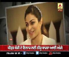 ਪੀੜਤ ਬੱਚੀ ਦੇ ਇਲਾਜ ਲਈ ਨੀਰੂ ਬਾਜਵਾ ਆਈ ਅੱਗੇ 