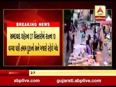 અમદાવાદ મ્યુનિસિપલ કોર્પોરેશનનો મોટો નિર્ણય, જાણો ક્યા વિસ્તારમાં રાત્રે 10 પછી તમામ દુકાનો રહેશે બંધ?