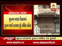 સુરતના વરાછા વિસ્તારમાં દુકાન ખાલી કરાવવા મુદ્દે એસિડ એટેક, જુઓ વીડિયો 