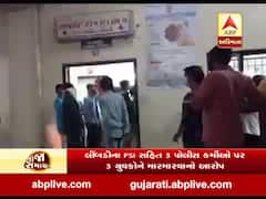 સુરેન્દ્રનગરઃ લીંબડી PSI સહિત 3 પોલીસકર્મીઓ પર યુવકોને માર મારવાનો આક્ષેપ, જુઓ વીડિયો