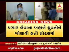ગુજરાતી વેબ સીરિઝના પ્રોડ્યુસરે યુવતીને રાત્રે હોટલમાં બોલાવી ગુજાર્યો બળાત્કાર, જુઓ વીડિયો