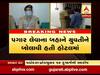 ગુજરાતી વેબ સીરિઝના પ્રોડ્યુસરે યુવતીને રાત્રે હોટલમાં બોલાવી ગુજાર્યો બળાત્કાર, જુઓ વીડિયો
