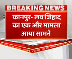 लव जिहाद का एक और मामला आया सामने,युवक पर नाम बदलकर फंसाने का लगाया आरोप