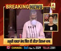 ਜ਼ਰੂਰੀ ਵਸਤਾਂ ਸੋਧ ਬਿੱਲ ਵੀ ਰਾਜਸਭਾ 'ਚ ਪਾਸ