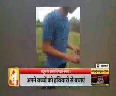 बंदूक के साथ बिगड़ते नवाब! High Alert