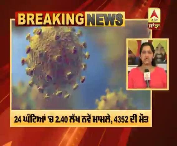 ਦੁਨੀਆ 'ਚ ਕੋਰੋਨਾ ਮਾਮਲਿਆਂ ਦੇ ਵੱਧਣ ਦੀ ਰਫ਼ਤਾਰ ਹੋਈ ਤੇਜ਼, ਜਾਣੋ Update