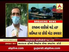 સ્કૂલ ફીને લઈ હાઈકોર્ટના નિર્ણય બાદ શું કહી રહ્યા છે વડોદરાના વાલીઓ ? જુઓ વીડિયો