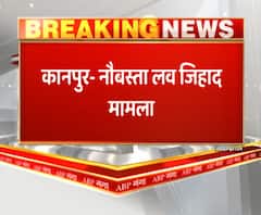 कानपुर में लव जिहाद का आरोपी मुख्तार अहमद गिरफ्तार। Love Jihad