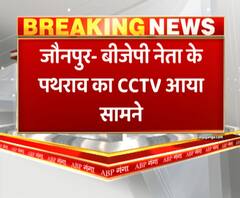 बीजेपी नेता ने पड़ोसी के घर फेंके पत्थर, CCTV फुटेज आया सामने