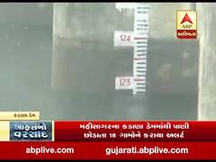 ઉપરવાસમાંથી સતત પાણીની આવક થતા કડાણા ડેમમાંથી પાણી છોડવામાં આવ્યું, જુઓ વીડિયો