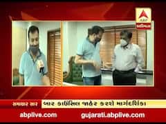 કોર્ટની ગરિમા જળવાય એ માટે ગુજરાત બાર કાઉન્સિલ જાહેર કરશે માર્ગદર્શિકા, જુઓ વીડિયો 