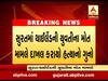 સુરતમાં થાઈલેન્ડની યુવતીના મોત મામલે દાખલ કરાયો હત્યાનો ગુનો, જુઓ વીડિયો