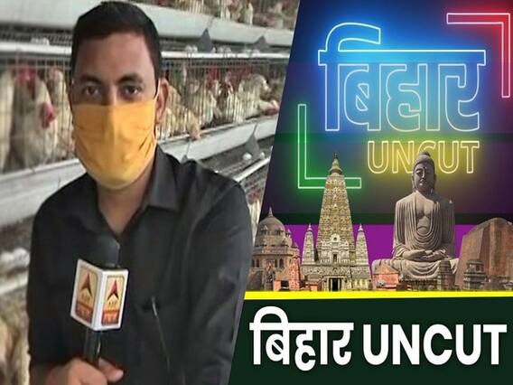 बेरोजगारी में Poultry farming से आप कैसे हर महीने कमा सकते हैं लाखों रुपये ?| ABP Uncut