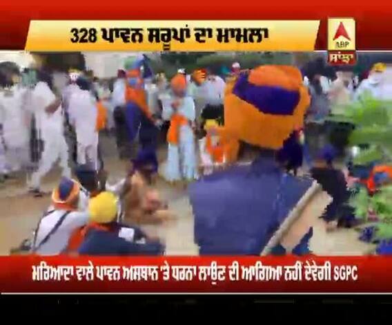 ਕਿਉਂ ਹੋਈ SGPC ਦੀ ਟਾਸਕ ਫੌਰਸ ਤੇ ਸਤਿਕਾਰ ਕਮੇਟੀ 'ਚ ਝੜਪ?