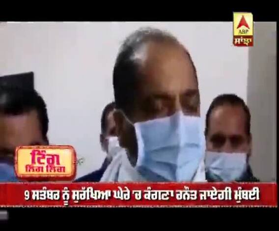 9 ਸਤੰਬਰ ਨੂੰ ਹਿਮਾਚਲ ਪੁਲਿਸ ਦੀ ਸੁਰੱਖਿਆ 'ਚ ਮੁਬੰਈ ਜਾਵੇਗੀ ਕੰਗਨਾ