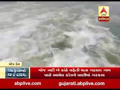 રાજકોટઃ ઉપલેટા તાલુકાના ગઢાળા ગામે મોજ ડેમના 4 દરવાજા ખોલાયા,જુઓ વીડિયો 