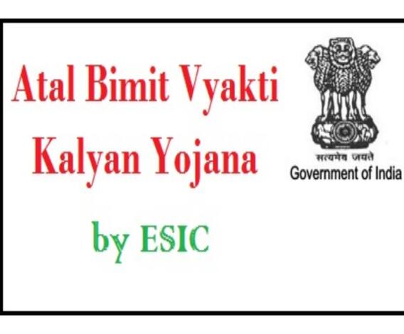 লকডাউনে কর্মচ্যুত কর্মী-শ্রমিকদের আর্থিক সহায়তা ইএসআই-এর, জানুন বিস্তারিত