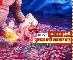 Ganesh Visarjan 2020| यंदा ना ढोलताशांचा गजर, ना भक्तांचा गरडा; कोरोनामुळे बाप्पाला साधेपणाने निरोप!