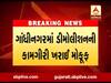 ગાંધીનગરમાં મેગા ડિમોલીશનની કામગીરી મોકૂફ, જુઓ વીડિયો