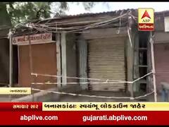 કોરોનાના પાંચ કેસ આવતા બનાસકાંઠાના ધાનેરાના આ ગામમાં સ્વયંભૂ લોકડાઉન, જુઓ વીડિયો