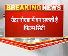 ग्रेटर नोएडा में बन सकती है फिल्म सिटी