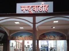 Uttar Pradesh में फिर बदला नाम, Manduadih रेलवे स्टेशन का नाम हुआ बनारस