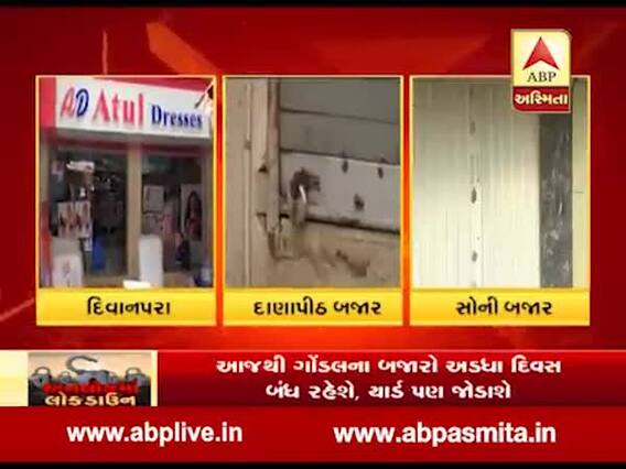 રાજકોટ: સોની બજાર,દાણાપીઠ બાદ આજથી દિવાનપરા માર્કેટ પણ બંધ, જુઓ વીડિયો