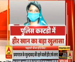 हीर खान के मददगारों की बन रही है लिस्ट! Heer Khan