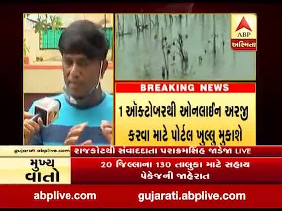 સરકારની જાહેરાતને લઇને શું કહી રહ્યા છે રાજકોટના ખેડૂતો, જુઓ વીડિયો