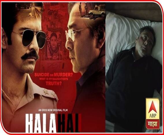 अभिनेते सचिन खेडेकर यांचा नवा हिंदी सिनेमा 'हलाहल' लवकरच ओटीटीवर! हलाहल चित्रपटाच्या निमित्ताने खास बातचीत