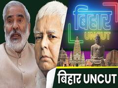 क्या रघुवंश प्रसाद को मना पाएंगे लालू यादव | ABP Uncut