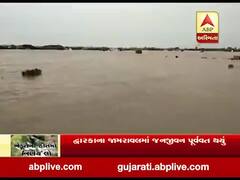 દ્વારકાના જામરાવલમાં પૂરના પાણી ઓસર્યા, ગામને જોડતા રસ્તાઓ ધોવાયા હતા