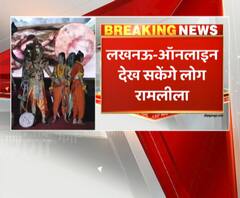 अब ऑनलाइन देख सकेंगे रामलीला, टेलिकास्ट होगा रावण वध