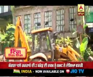 BMC ਖਿਲਾਫ਼ ਕੰਗਨਾ ਰਣੌਤ ਨੇ 2 ਕਰੋੜ ਦੇ ਨੁਕਸਾਨ ਦੀ ਪਟੀਸ਼ਨ ਦਾਇਰ ਕੀਤੀ