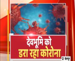 आदेश के बावजूद बगैर जांच उत्तराखंड में एंट्री कर रहे लोग। Coronavirus