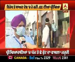 ਕੋਰੋਨਾ ਸੰਕਟ 'ਚ JEE Mains Exam ਲਈ ਕੀ ਸੀ ਇੰਤਜ਼ਾਮ ?