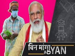 What Modi Govt Hides While Deciding Crop MSP? l ABP Uncut