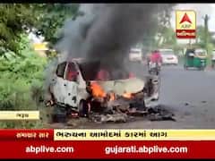 ભરૂચના આમોદમાં કારમાં આગ લાગતા અફરાતફરી, જુઓ વીડિયો