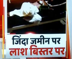 Kanpur: जिंदा मरीज जमीन पर, शव पड़ा रहा बिस्तर पर| Ganga Prime | ABP Ganga