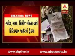 રાજકોટની આયુષ કોવિડ હોસ્પિટલની ઘોર બેદરકારી, ઉપયોગમાં લેવાયેલ વસ્તુને જાહેર રસ્તા પર ફેંકી